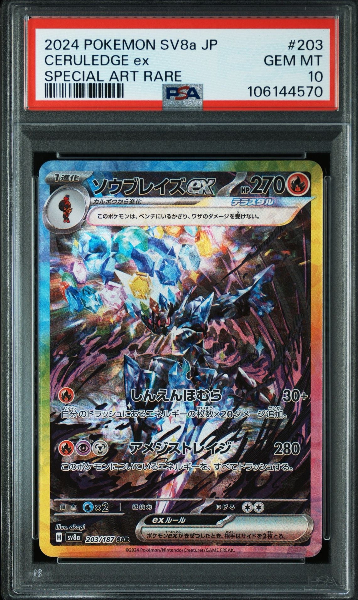 Ceruledge ex SAR & AR Set PSA10 - 203/187 sv8a & 109/106 sv8 - Terastal Festival