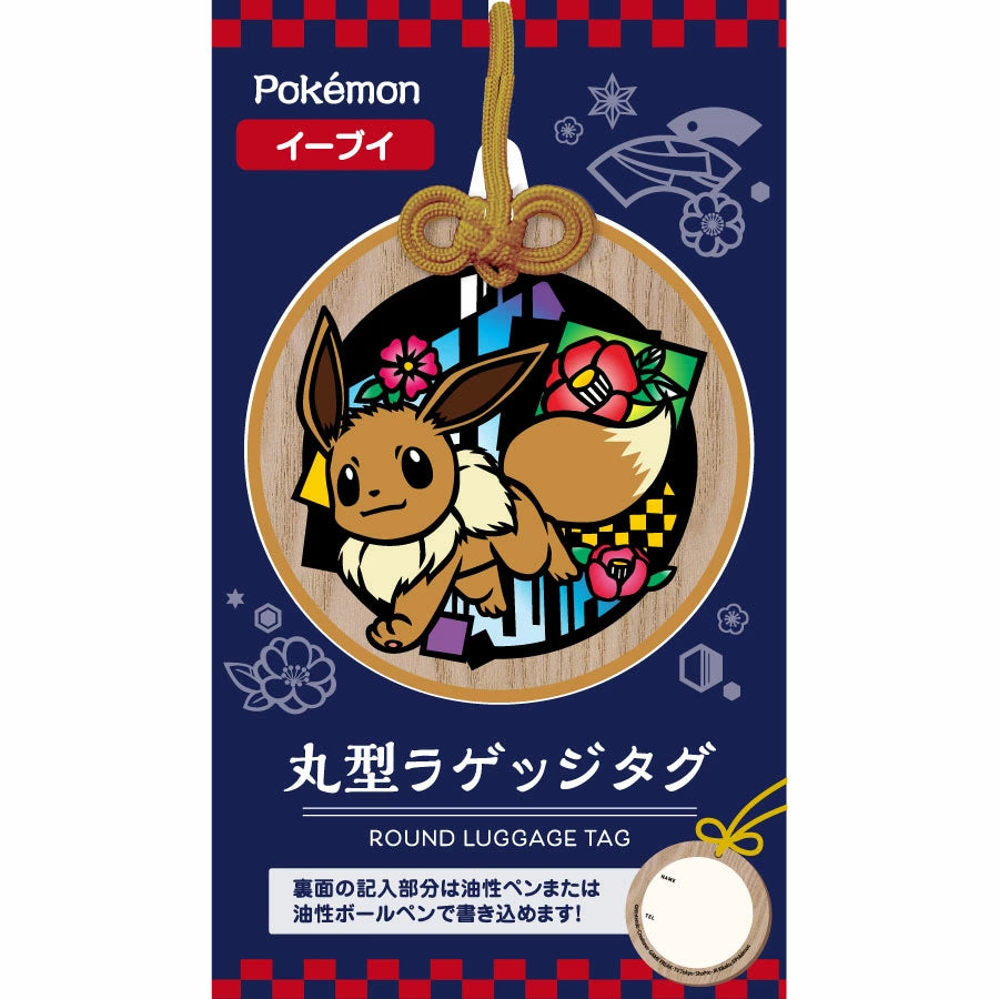 Pokémon Eevee Luggage Tag – Japan Exclusive Round Design