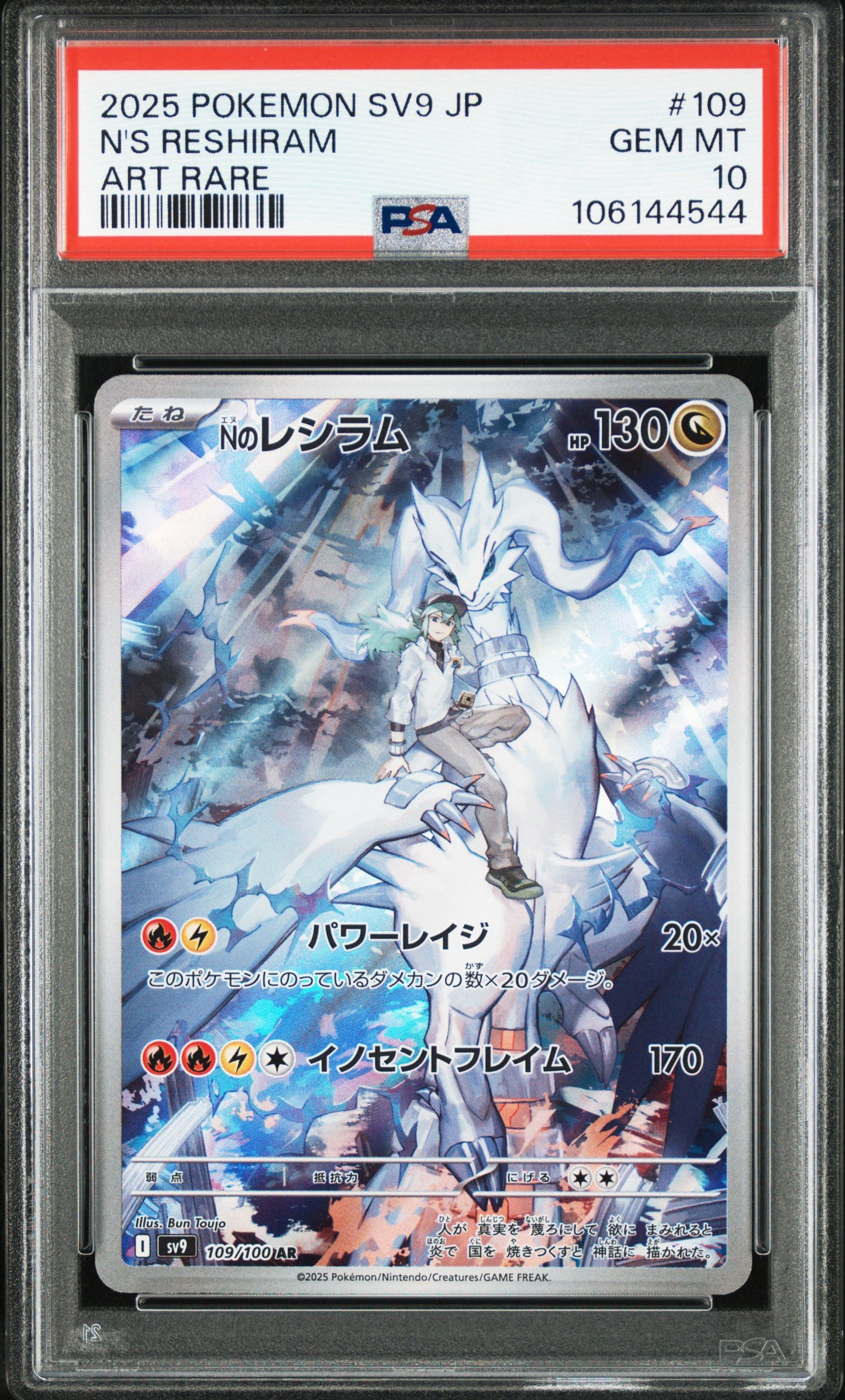 N'S Reshiram AR PSA10