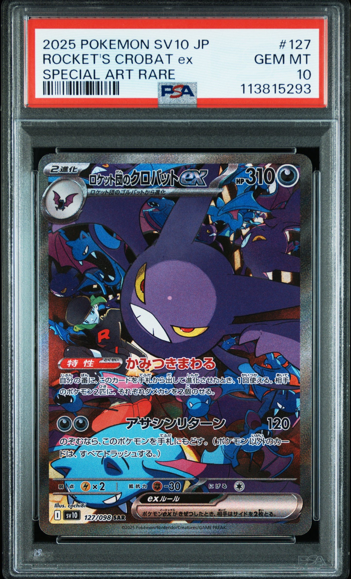 Crobat PSA10