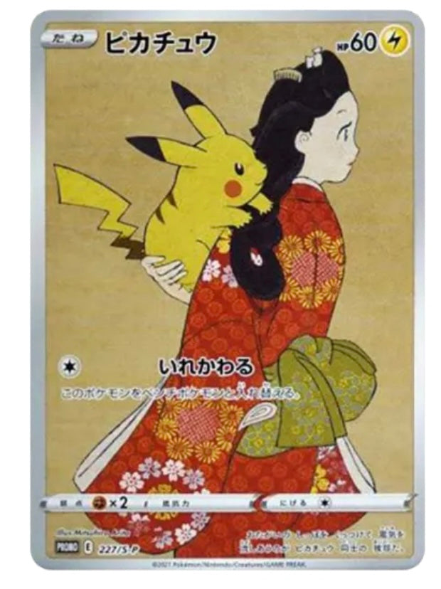 Japan Exclusive