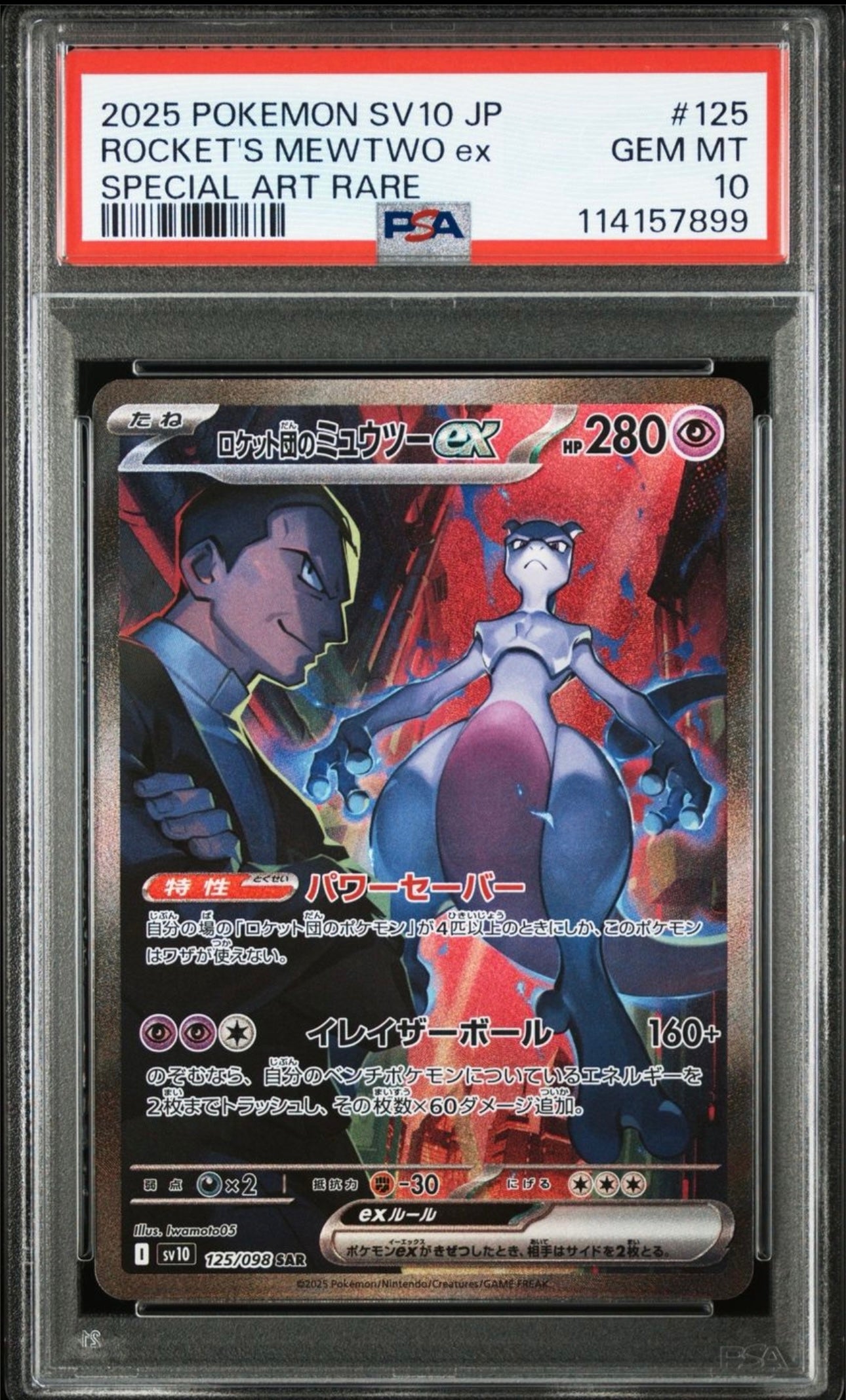 PSA10