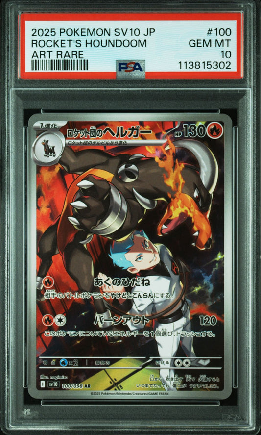Blaziken Art Rare PSA10 + Rocket’s Houndoom Art Rare PSA10 set