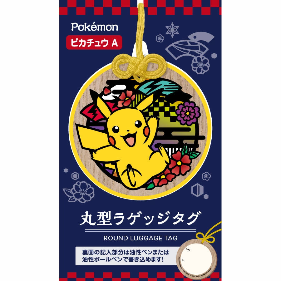 Pokémon Pikachu Luggage Tag – Round Japanese Design (A)