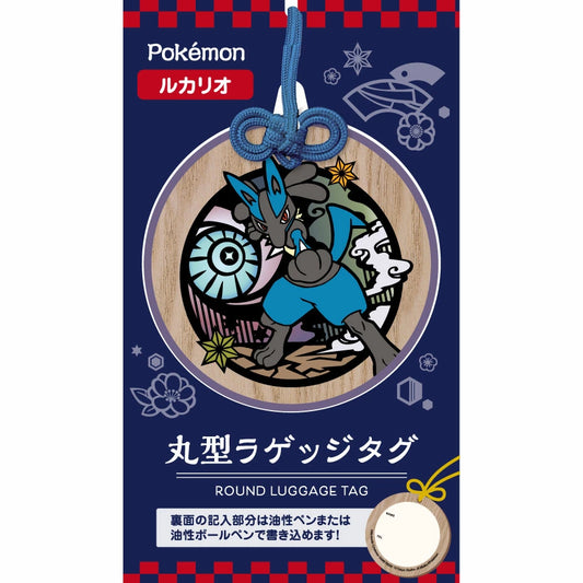 Pokémon Lucario Luggage Tag – Japan Exclusive Round Design