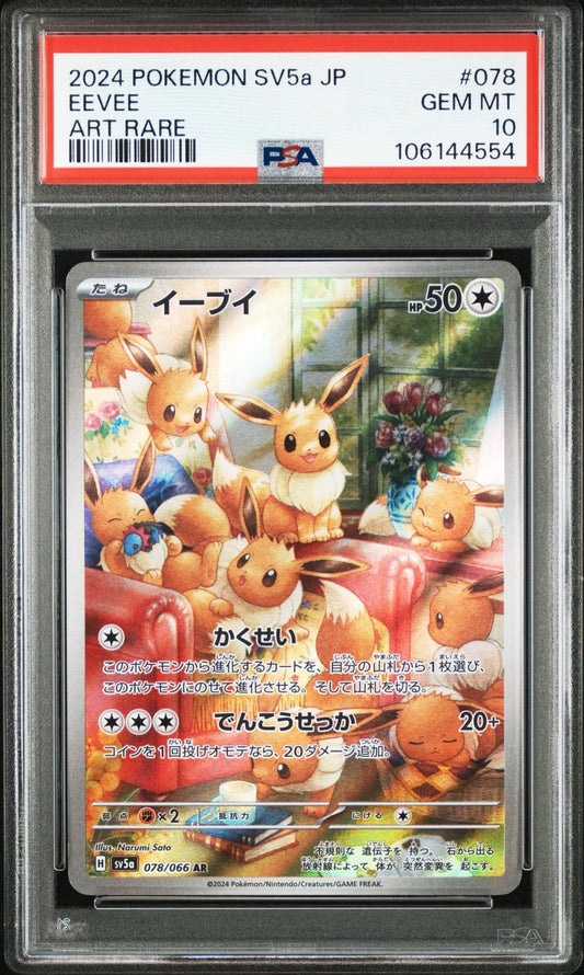 Eevee AR PSA10