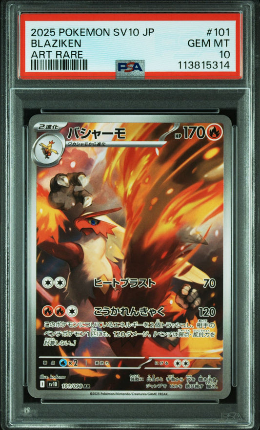 Blaziken Art Rare PSA10 + Rocket’s Houndoom Art Rare PSA10 set