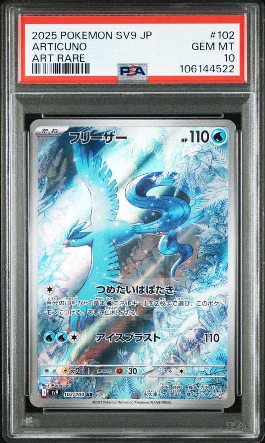 articuno PSA10