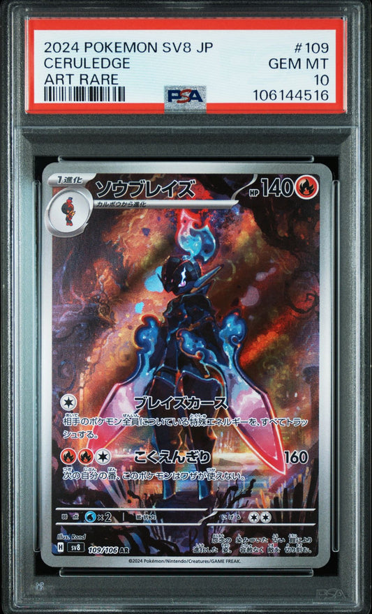 Ceruledge ex SAR & AR Set  PSA10 - 203/187 sv8a & 109/106 sv8 - Terastal Festival