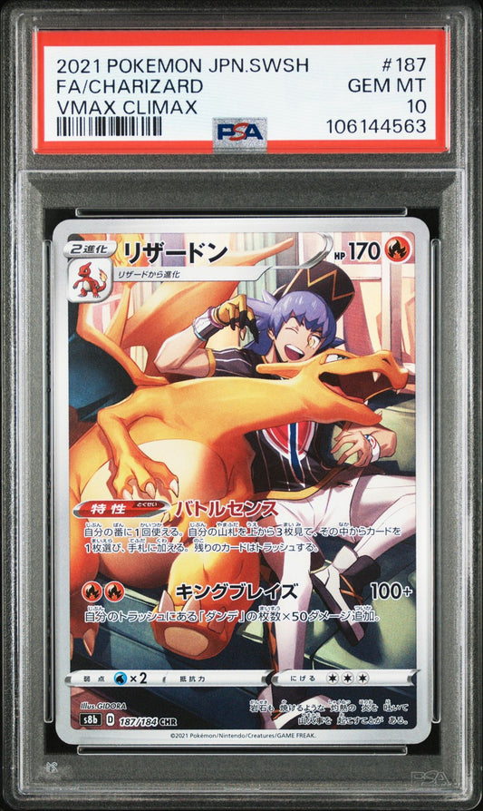 Charizard　CHR　PSA10