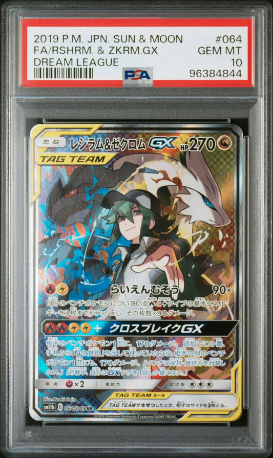 FULL ART/RESHIRAM & ZEKROM GX 064 PSA10